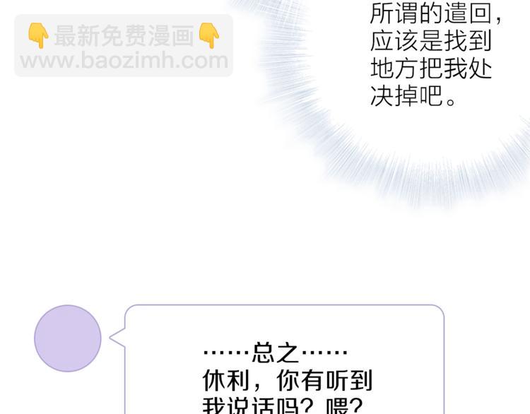 《宙海中降临的你》第一季完结篇 跟我走吗？ 第47页