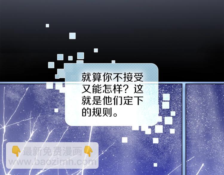《宙海中降临的你》第一季完结篇 跟我走吗？ 第7页