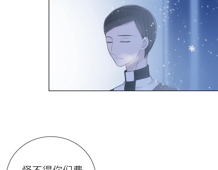 《宙海中降临的你》第31话 复制人 第10页