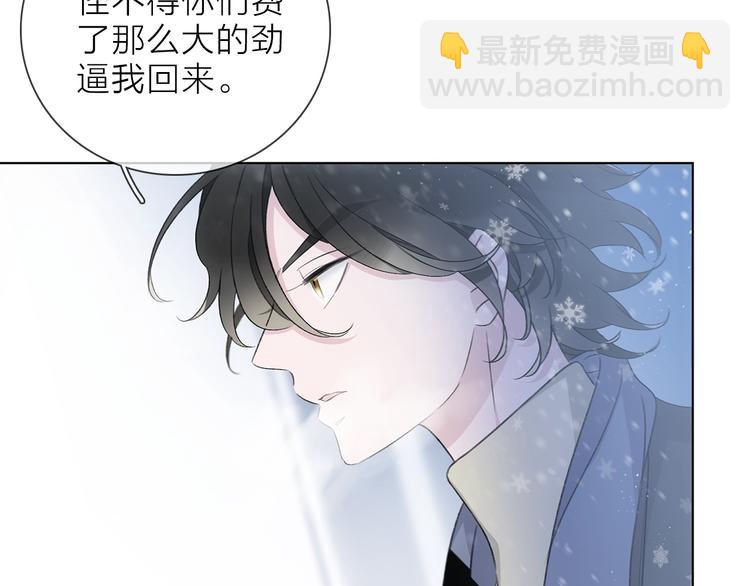 《宙海中降临的你》第31话 复制人 第11页