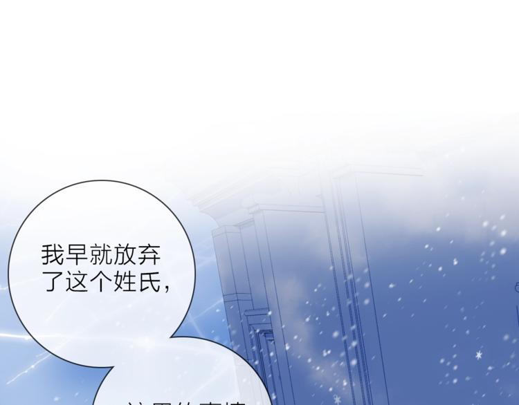 《宙海中降临的你》第31话 复制人 第13页