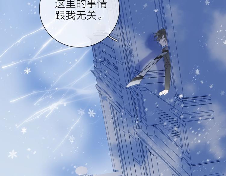 《宙海中降临的你》第31话 复制人 第14页