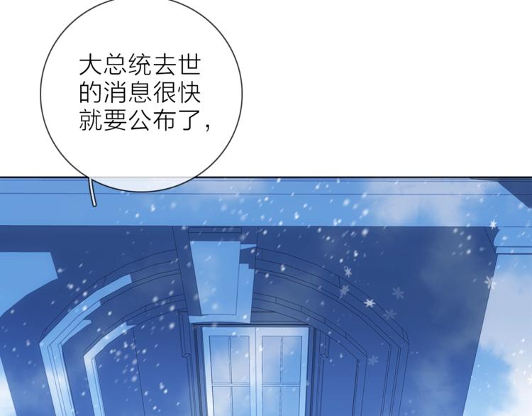《宙海中降临的你》第31话 复制人 第17页