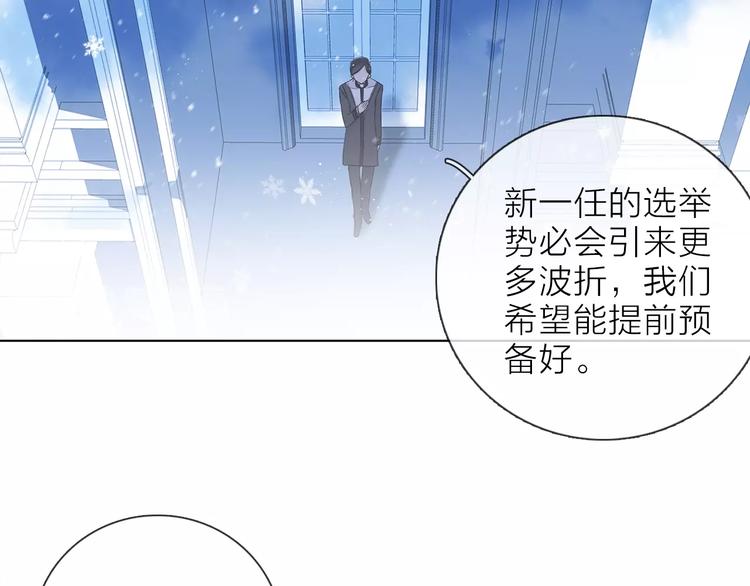 《宙海中降临的你》第31话 复制人 第18页