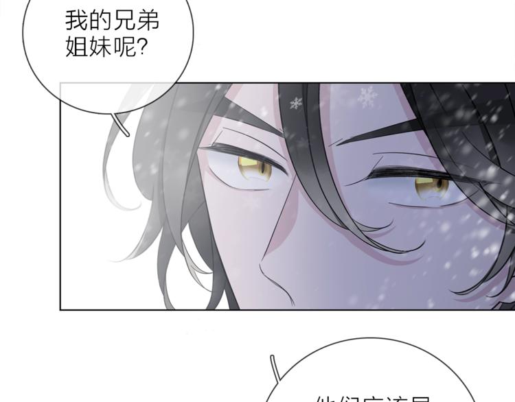 《宙海中降临的你》第31话 复制人 第19页