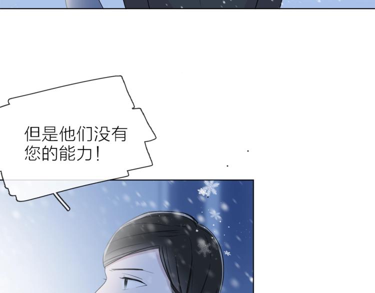 《宙海中降临的你》第31话 复制人 第23页