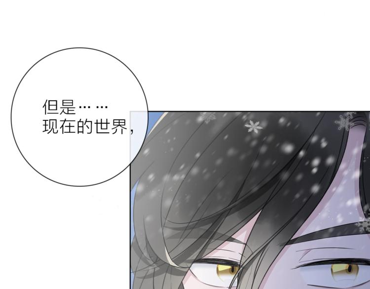 《宙海中降临的你》第31话 复制人 第27页