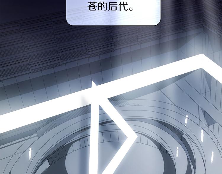 《宙海中降临的你》第31话 复制人 第32页