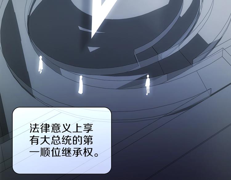《宙海中降临的你》第31话 复制人 第33页