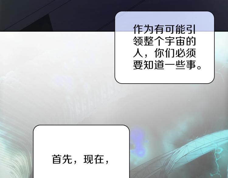 《宙海中降临的你》第31话 复制人 第34页