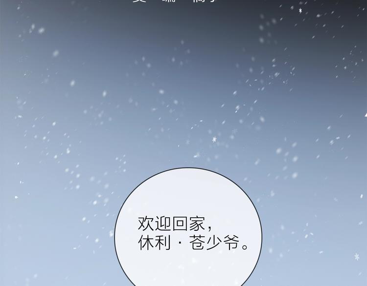 《宙海中降临的你》第31话 复制人 第3页