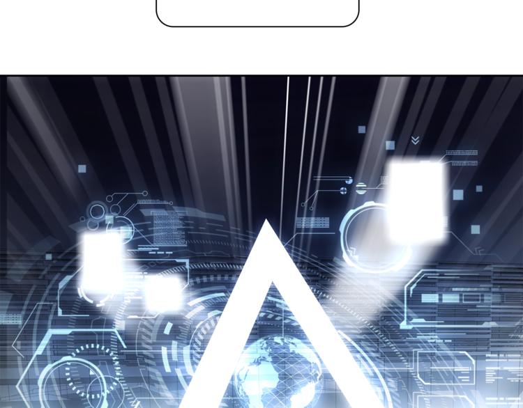 《宙海中降临的你》第31话 复制人 第45页