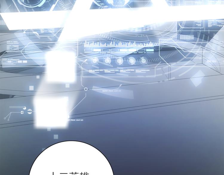 《宙海中降临的你》第31话 复制人 第46页