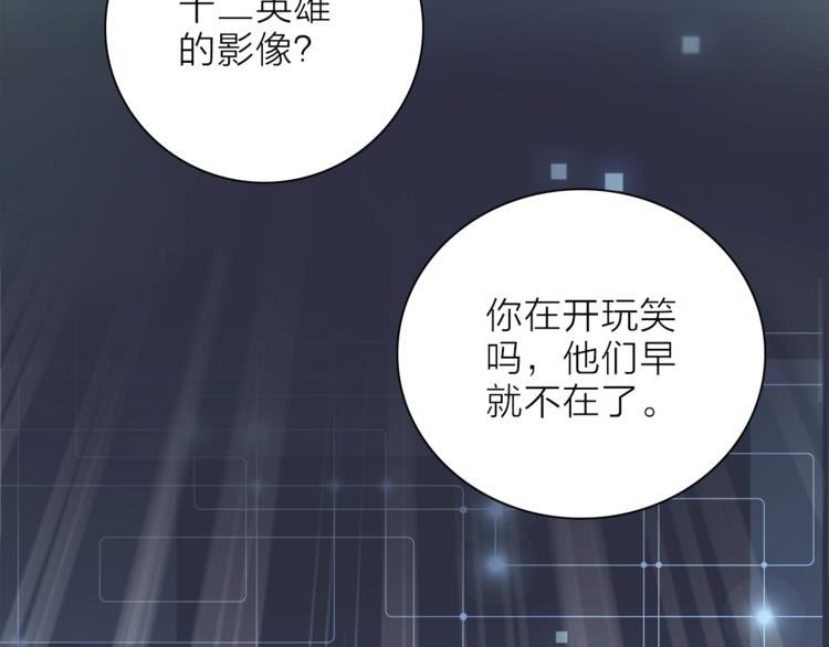 《宙海中降临的你》第31话 复制人 第47页