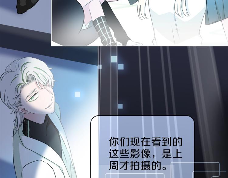 《宙海中降临的你》第31话 复制人 第49页