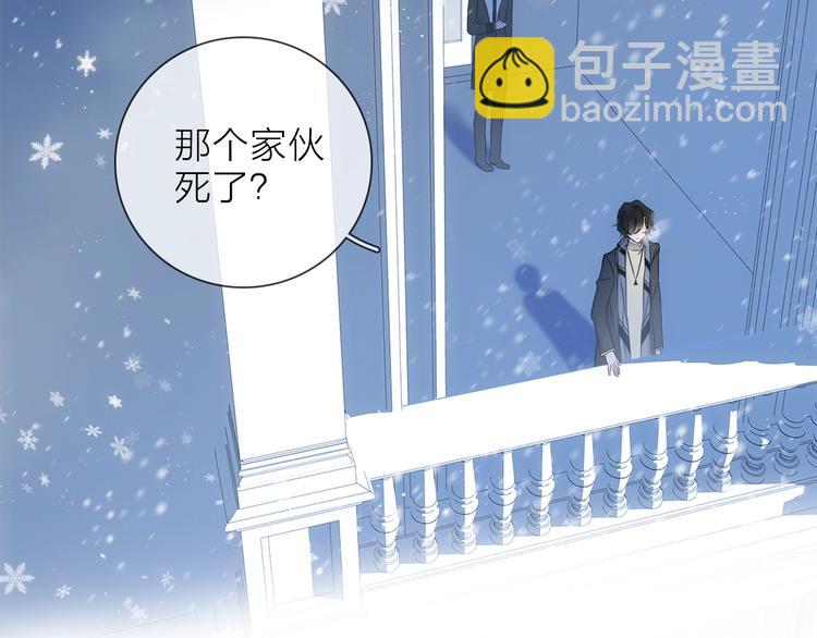 《宙海中降临的你》第31话 复制人 第8页