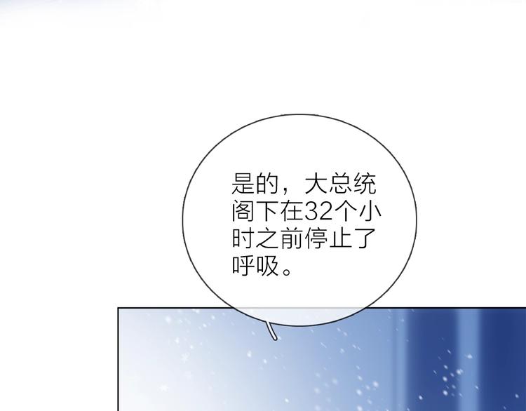《宙海中降临的你》第31话 复制人 第9页