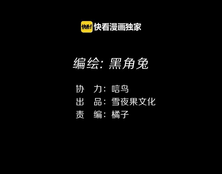 《宙海中降临的你》第30话 动荡 第10页