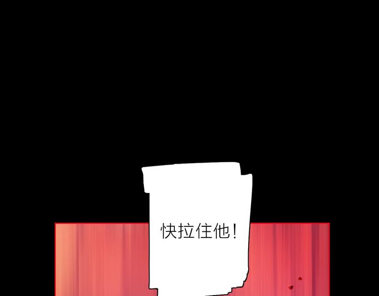 《宙海中降临的你》第30话 动荡 第11页