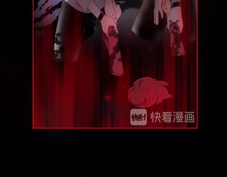《宙海中降临的你》第30话 动荡 第13页