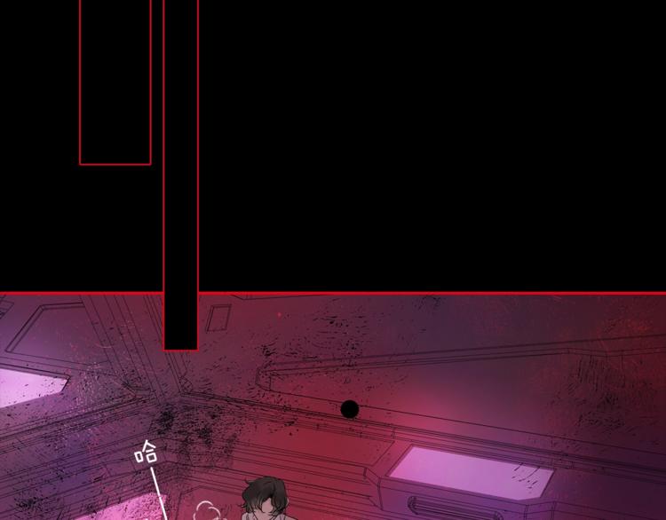 《宙海中降临的你》第30话 动荡 第29页