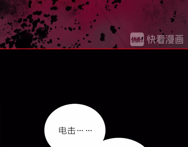 《宙海中降临的你》第30话 动荡 第31页