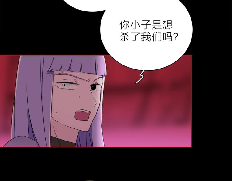 《宙海中降临的你》第30话 动荡 第32页