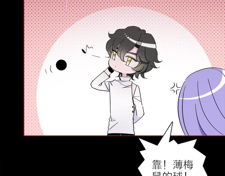《宙海中降临的你》第30话 动荡 第38页