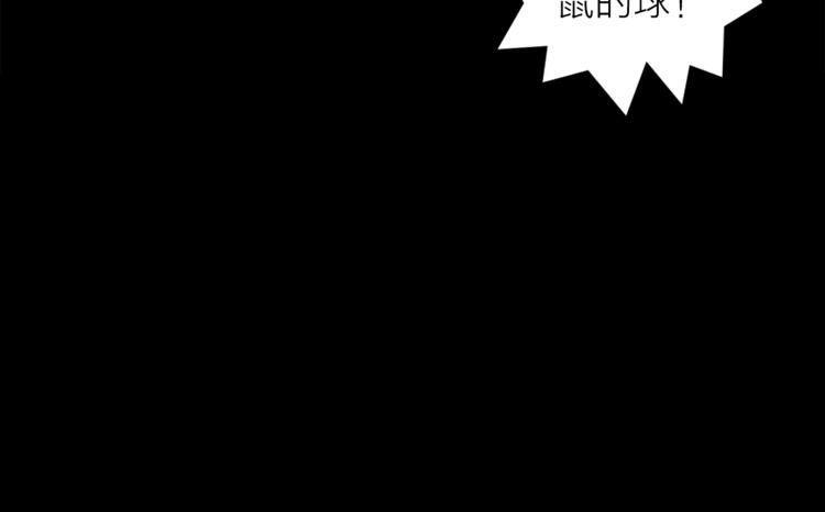 《宙海中降临的你》第30话 动荡 第39页
