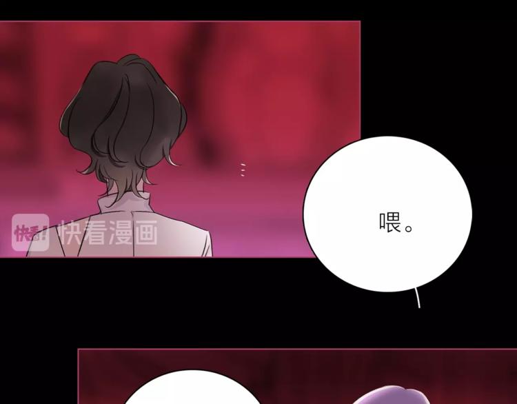 《宙海中降临的你》第30话 动荡 第44页