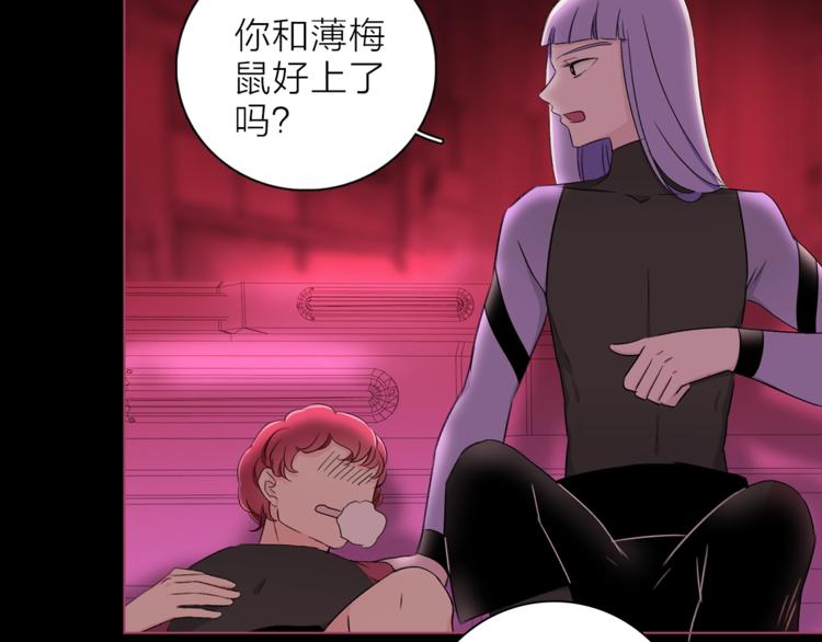 《宙海中降临的你》第30话 动荡 第45页
