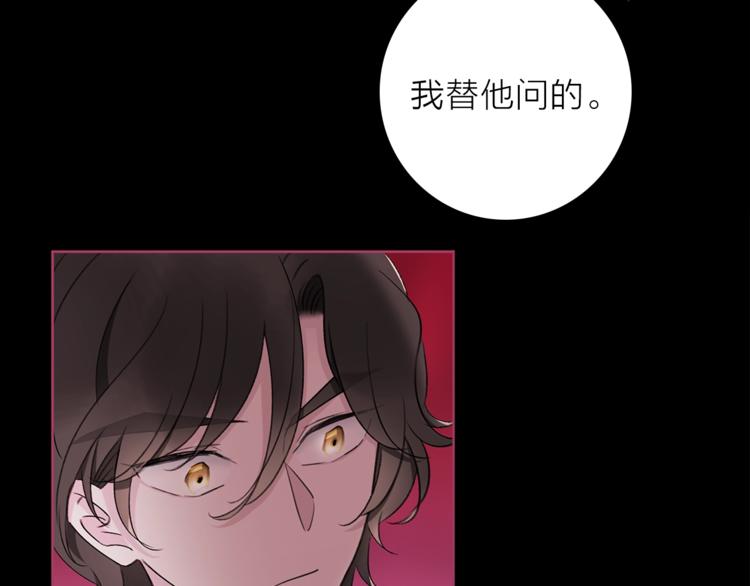 《宙海中降临的你》第30话 动荡 第46页