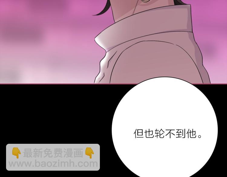 《宙海中降临的你》第30话 动荡 第50页