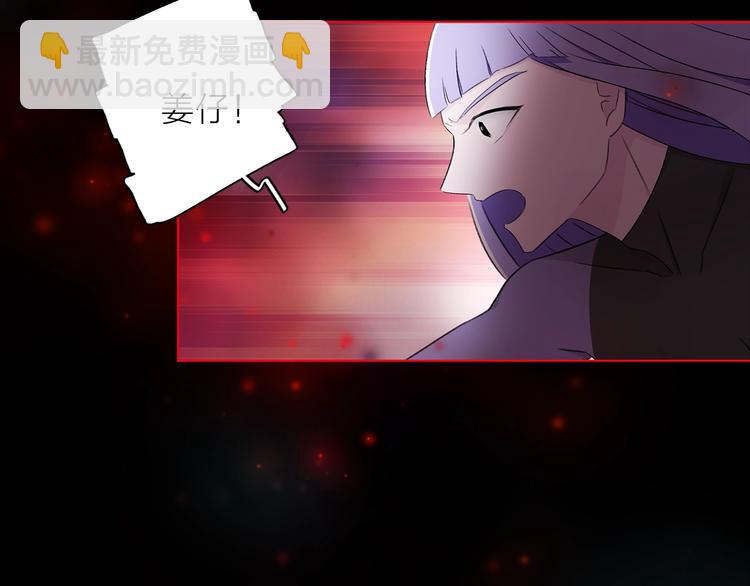 《宙海中降临的你》第30话 动荡 第6页