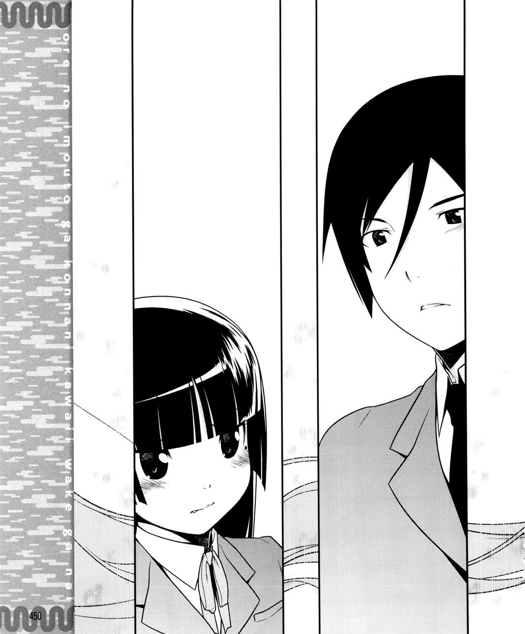 《我的妹妹不可能那么可爱》黑猫篇09话 第19页