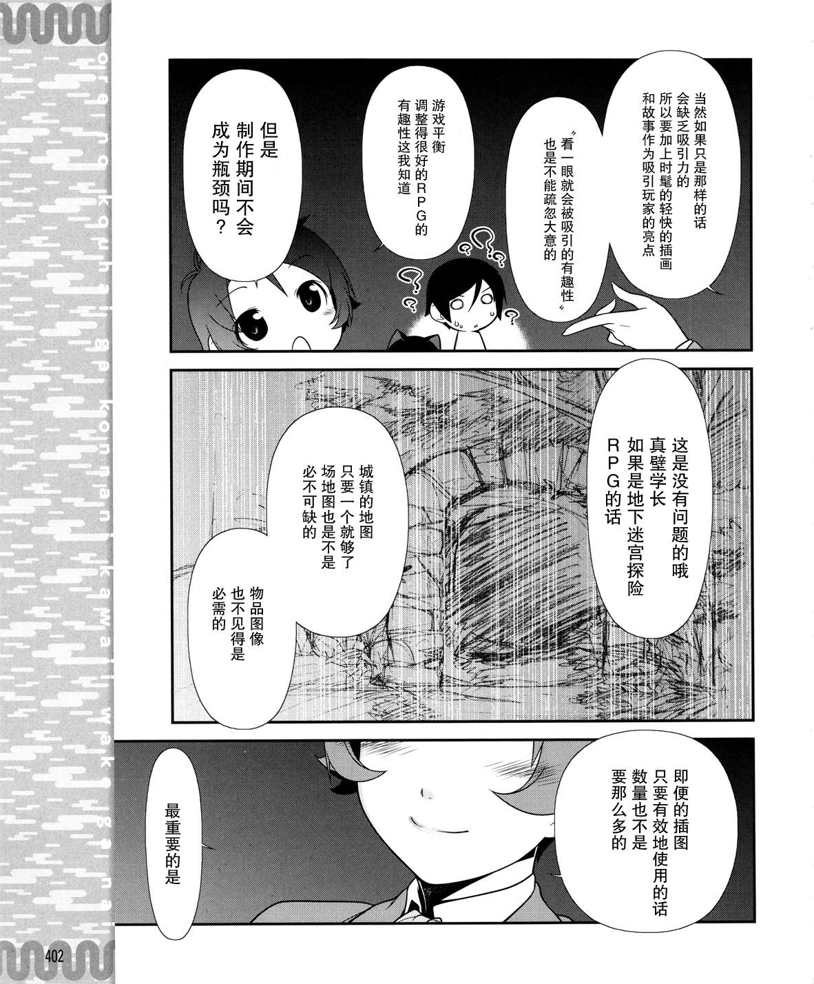 《我的妹妹不可能那么可爱》黑猫篇13话 第15页