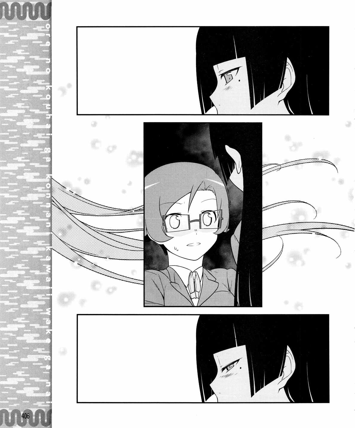 《我的妹妹不可能那么可爱》黑猫篇17话 第19页
