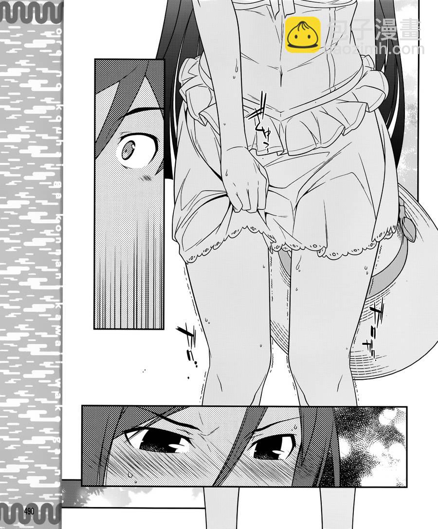 《我的妹妹不可能那么可爱》黑猫篇30话 第12页