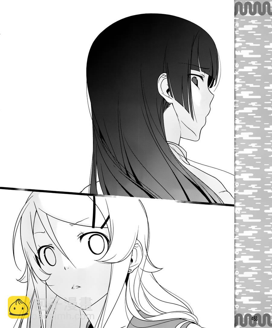 《我的妹妹不可能那么可爱》黑猫篇28话 第20页