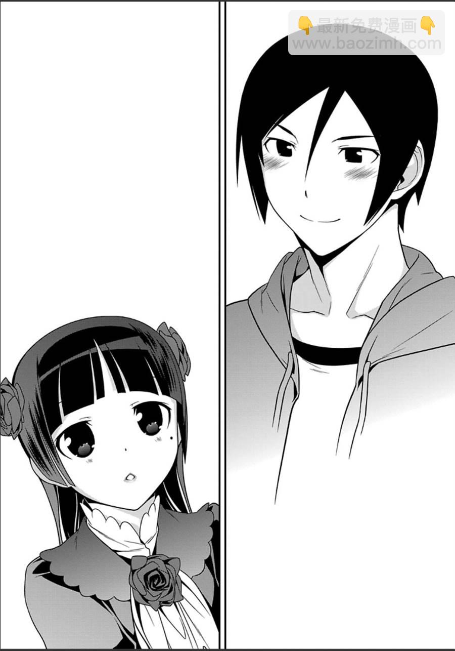 《我的妹妹不可能那么可爱》黑猫篇31话 第23页