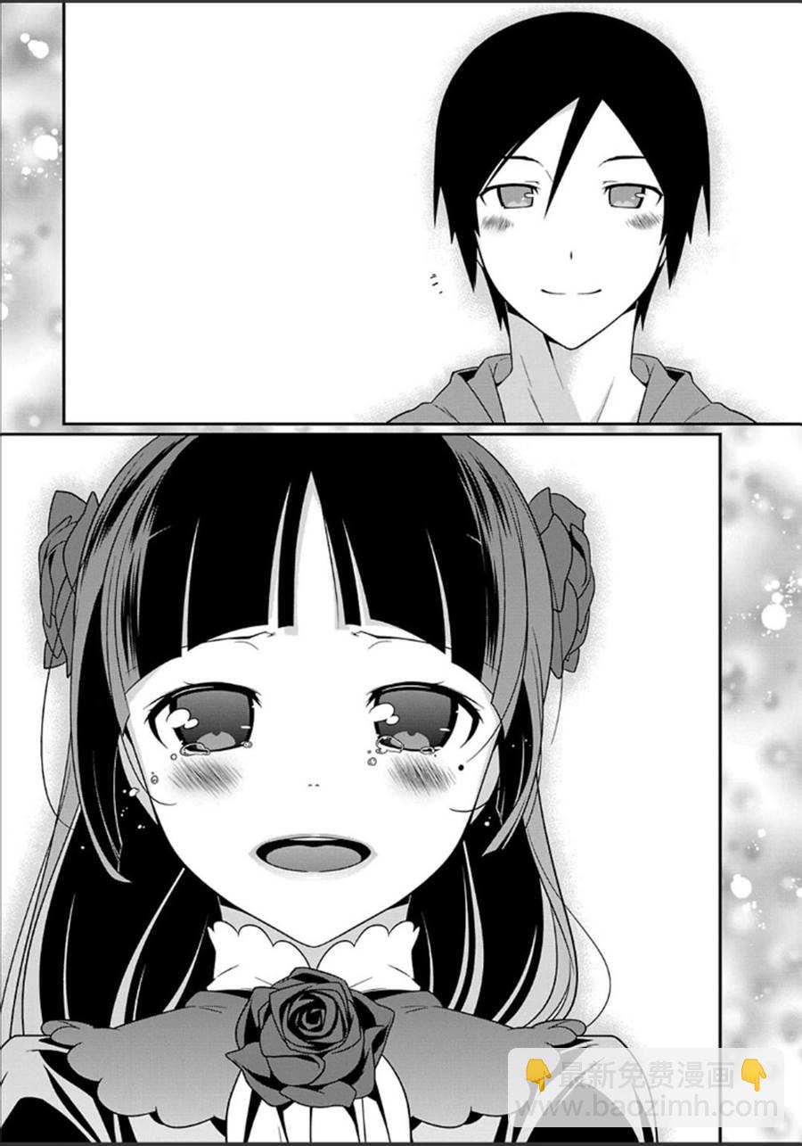 《我的妹妹不可能那么可爱》黑猫篇31话 第25页