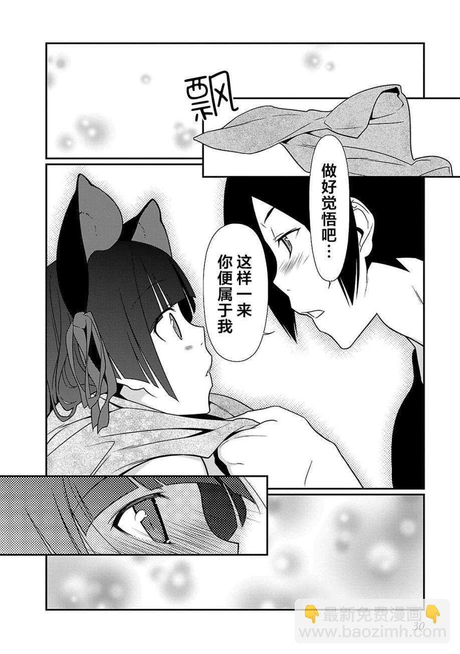 《我的妹妹不可能那么可爱》黑猫篇37话 第18页