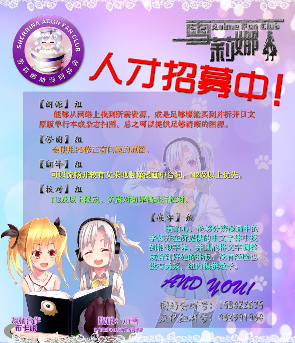《我的妹妹不可能那么可爱》黑猫篇37话 第23页