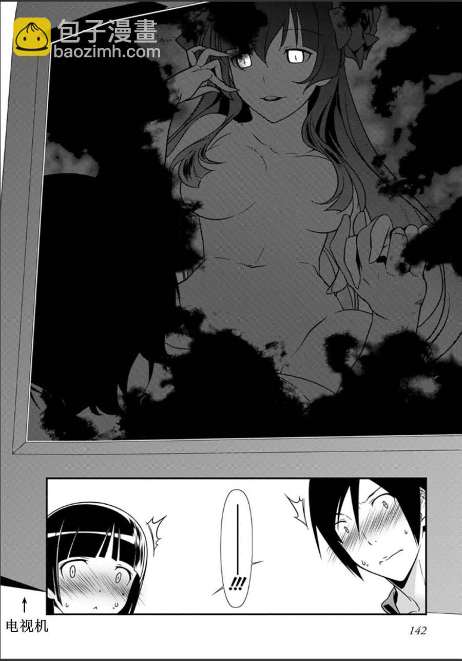 《我的妹妹不可能那么可爱》黑猫篇35话 第10页