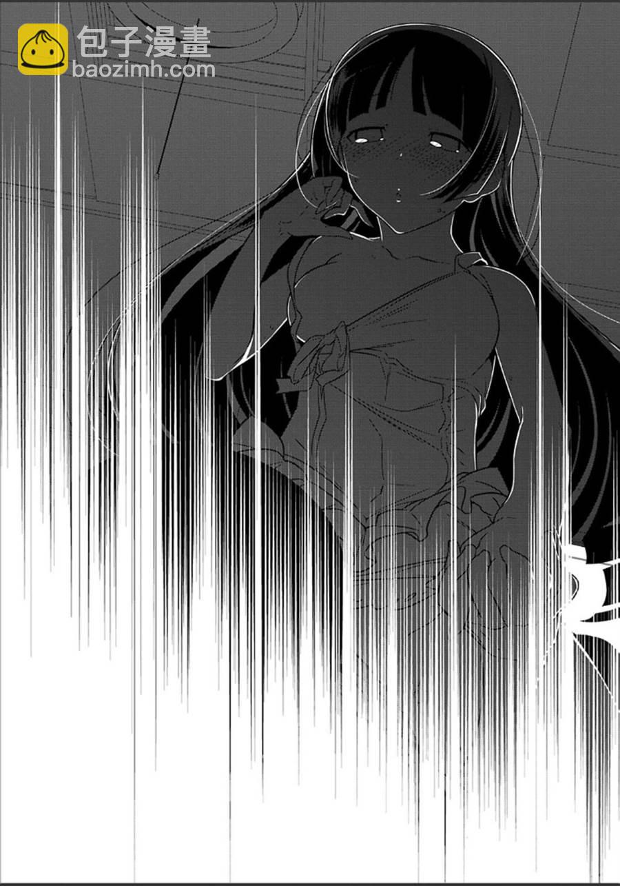 《我的妹妹不可能那么可爱》黑猫篇35话 第14页