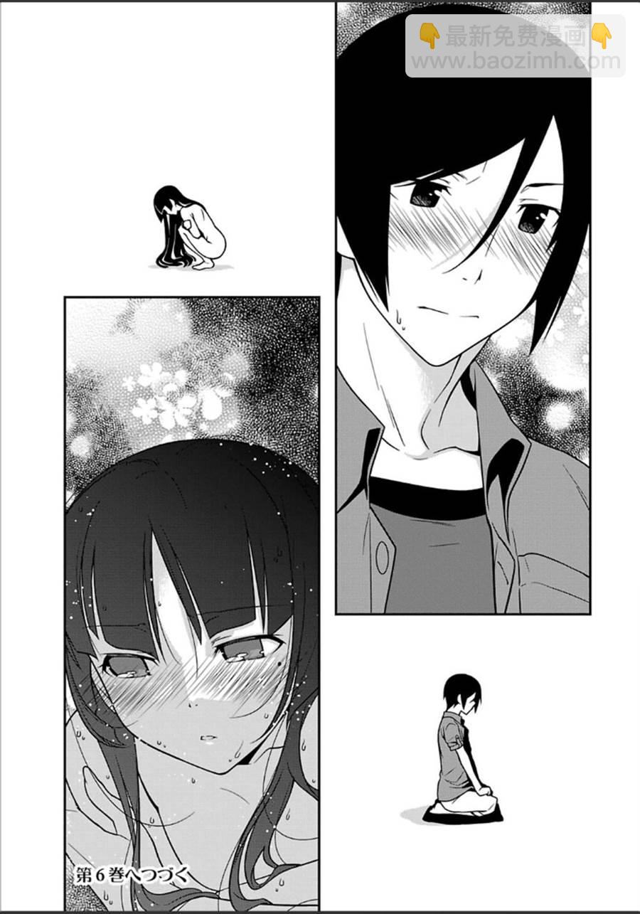 《我的妹妹不可能那么可爱》黑猫篇35话 第16页