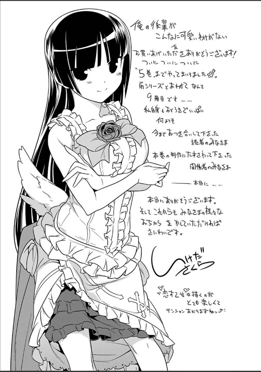 《我的妹妹不可能那么可爱》黑猫篇35话 第20页