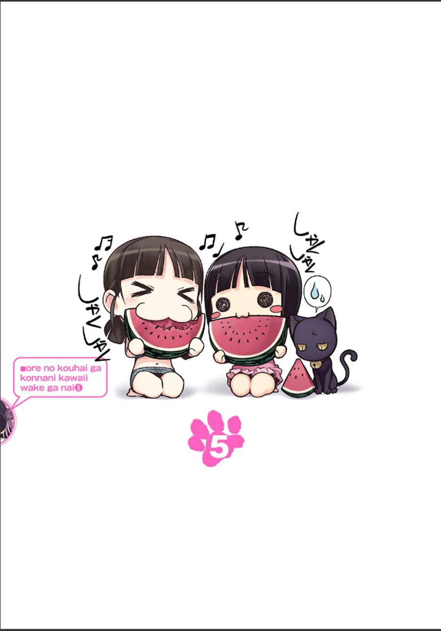 《我的妹妹不可能那么可爱》黑猫篇35话 第21页
