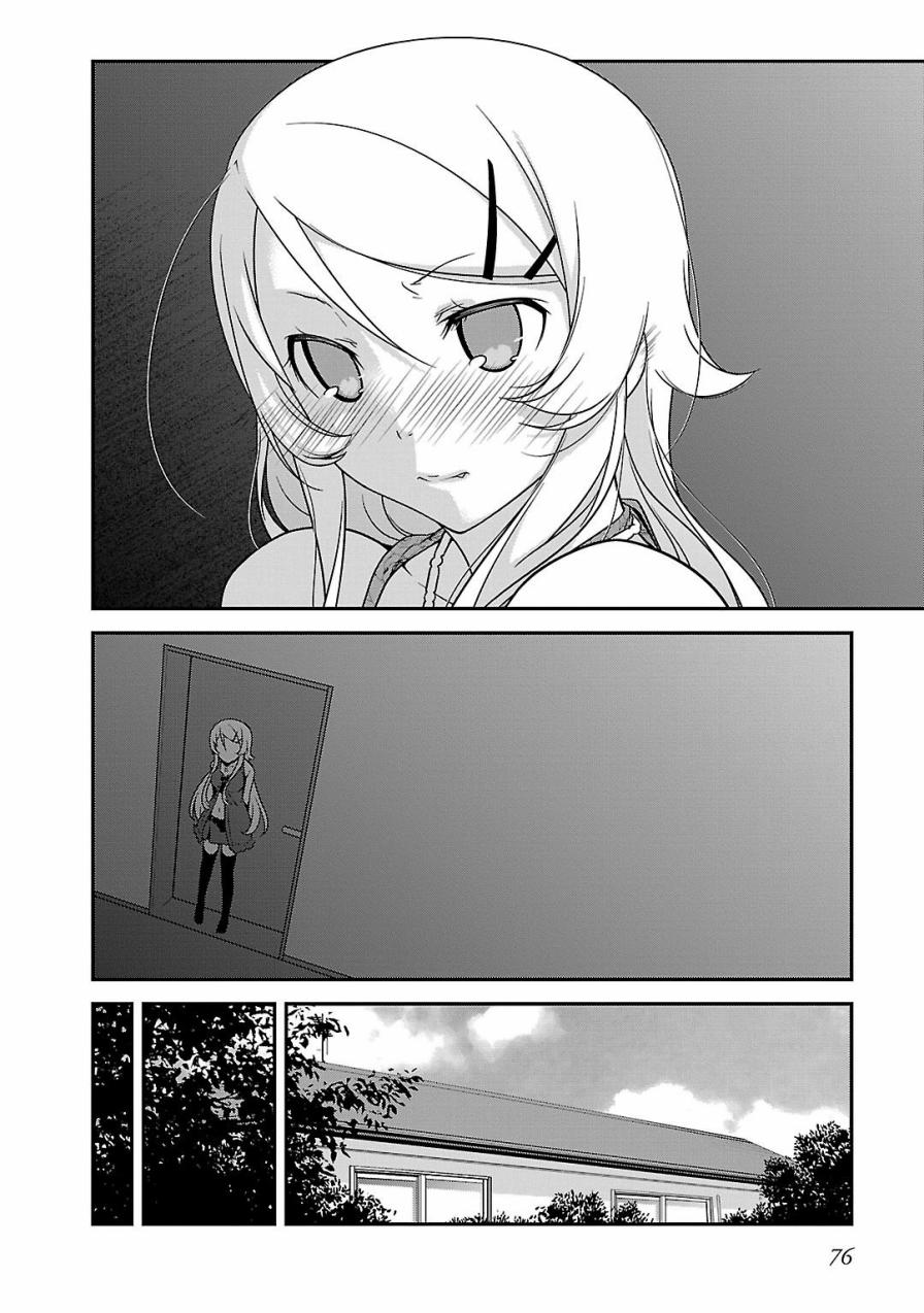 《我的妹妹不可能那么可爱》黑猫篇39话 第20页