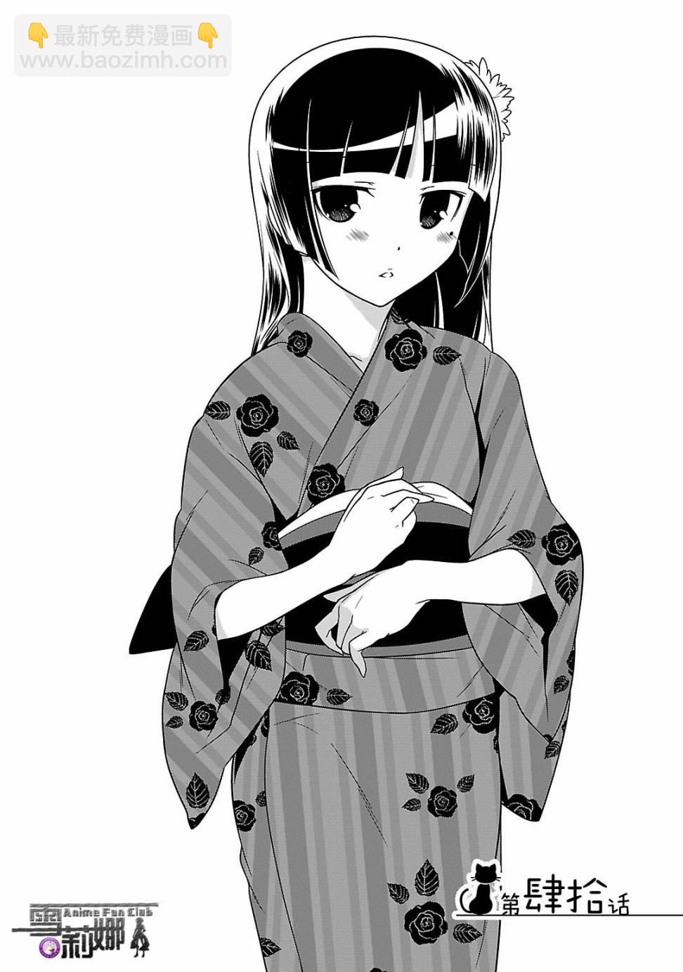 《我的妹妹不可能那么可爱》黑猫篇40话 第6页